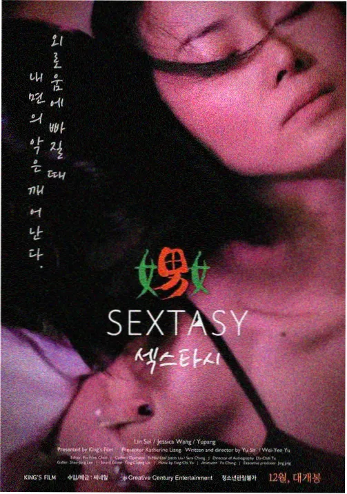 剑与花的少女逆光剪影图